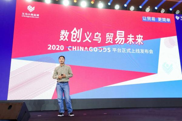 Die Plattform "Chinagoods", die offizielle Webseite des Yiwu-Markts, macht Handeln einfacher 