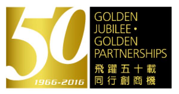 HKTDC unterstützt seit 50 Jahren die Hongkonger Wirtschaft