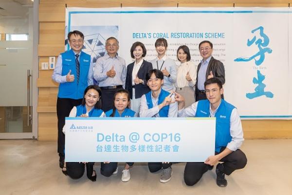 Delta erstes Unternehmen aus Taiwan, das als offizieller Beobachter an der UN-Konferenz über die biologische Vielfalt (COP16) teilnimmt