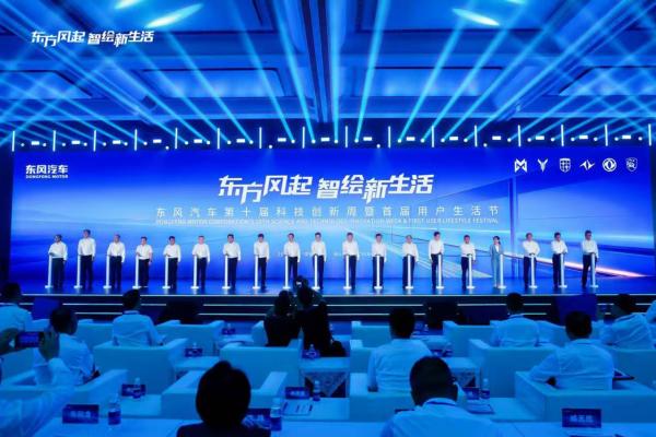 Dongfeng Motors: 10. Innovationswoche und 1. User Lifestyle Festival in Wuhan eröffnet.